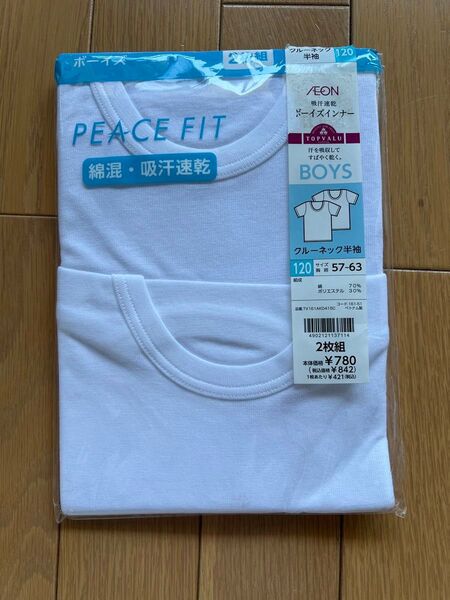 新品 イオン PEACE FIT 120 半袖 肌着 吸汗速乾 2枚組