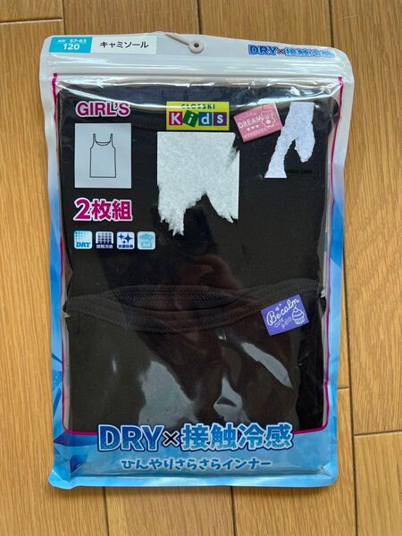 新品 キャミソール DRY 接触冷感 肌着 黒 120 2枚組