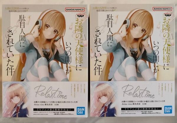 お隣の天使様にいつの間にか駄目人間にされていた件 -Relax time 椎名真昼 2個セット