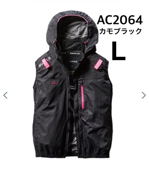 バートル 空調服 ベスト BURTLE 限定カラー カモブラック L