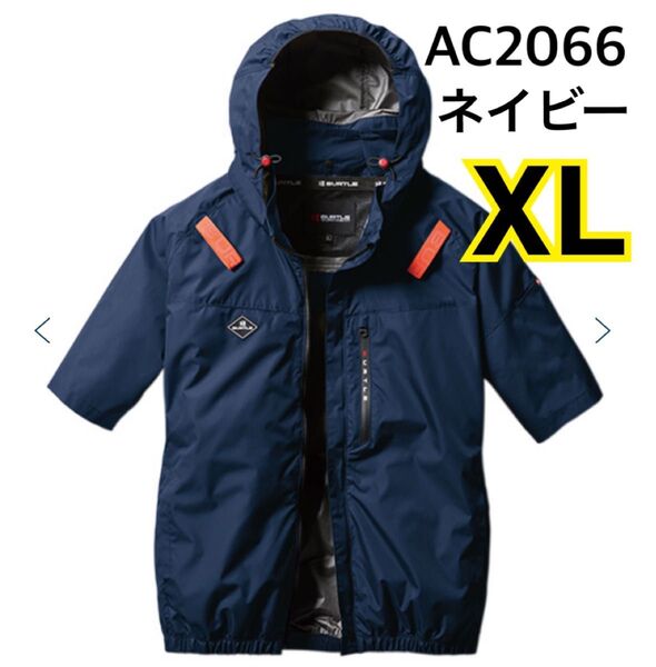 バートル 空調服 半袖ブルゾン AC2066 ネイビー XL サイドファン