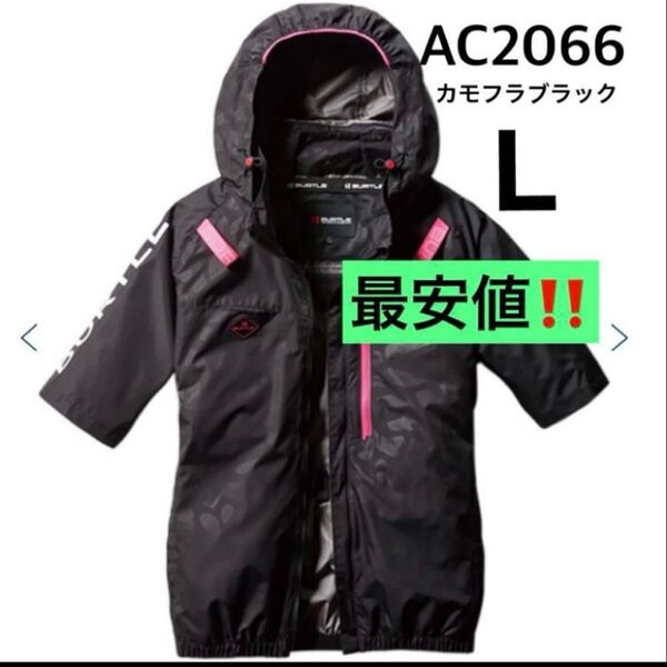 バートル 空調服 BURTLE 半袖 ブルゾン AC2066 カモフラブラック L