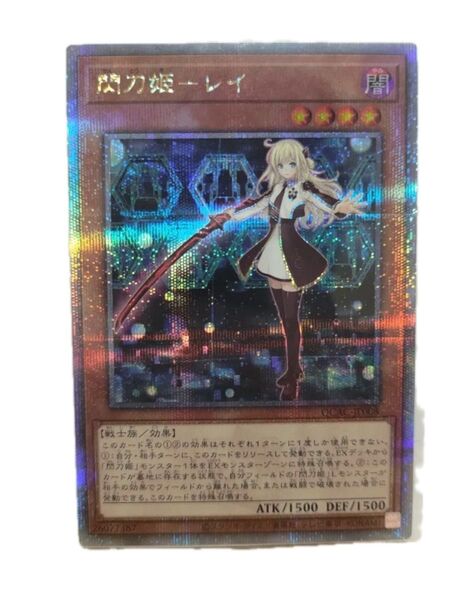 遊戯王 QCAC 閃刀姫 レイ 25th 日版