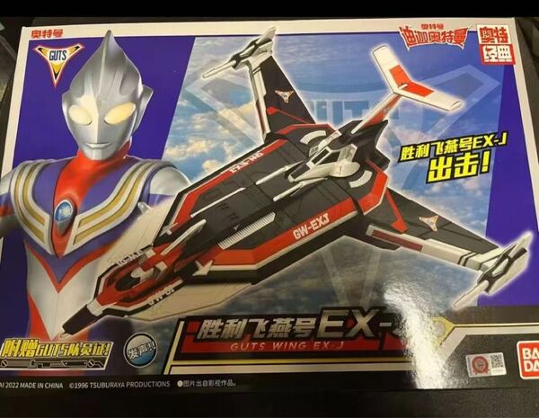 ウルトラマンティガ ガッツウイングEX-J