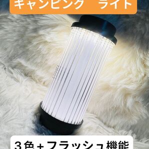 キャンピング ライト