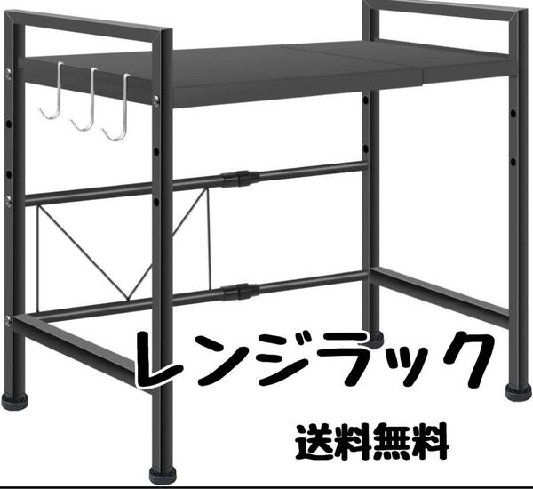 Kiki2728様 レンジ棚 ブラック レンジラック 伸縮 収納棚 台所収納 レンジ台 キッチン レンジ上