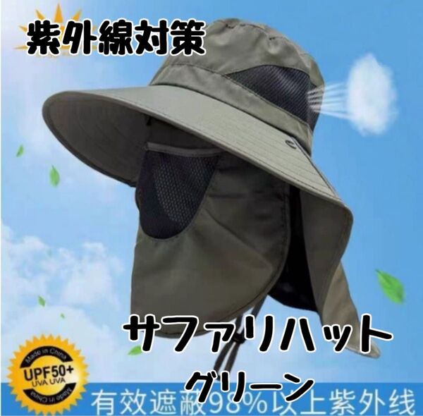 日除け帽子 緑 つば広 紫外線帽子 UVカット 日よけ 遠足 運動会 日焼け対策 グリーン