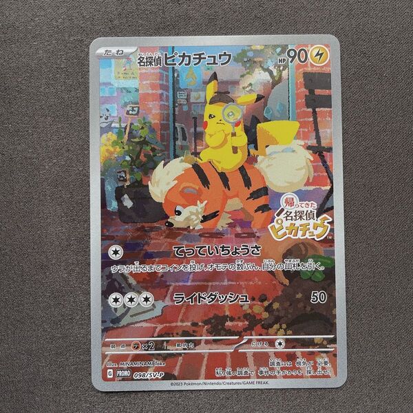 名探偵ピカチュウ プロモ ポケモン カード p291
