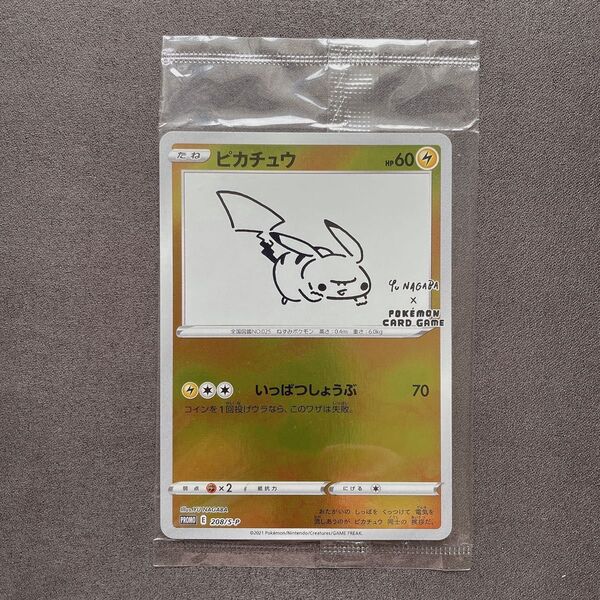 未開封 ピカチュウ nagaba 長場 プロモ ポケモン カード p303