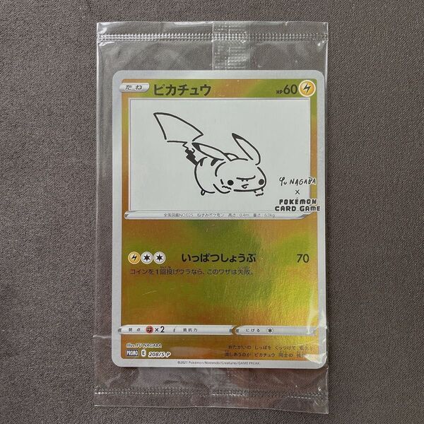 未開封 ピカチュウ プロモ nagaba 長場 ポケモン カード p329