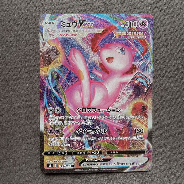ミュウVMAX HR SA ポケモン カード p332