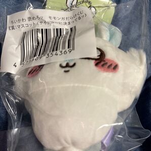 ちいかわ モモンガだらけくじ E賞 マスコット サイッコーに決まってるッ