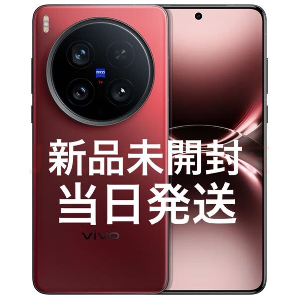【新品未開封】vivo X200 Ultra 12GB+256GB レッド SIMフリー