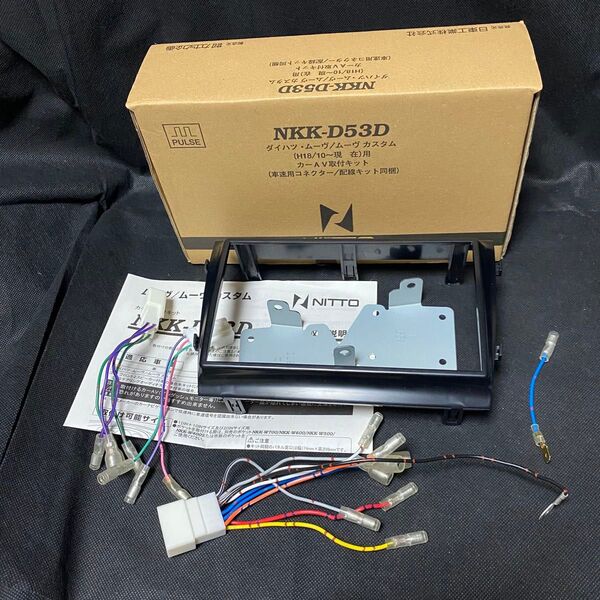 日東工業 カーAV取付キット ダイハツ ムーヴ カスタム NKK-D53D カナック企画 配線キット 車速用コネクター 箱なし