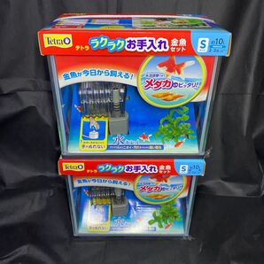 未使用 テトラ 約29cm水槽 2個セット ラクラクお手入れ金魚セットSS フィルター付き メダカも飼える 一部なし Tetra