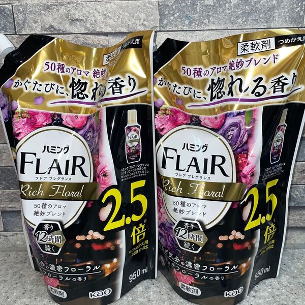 ハミング フレアフレグランス 柔軟剤 リッチフローラルの香り 950ml×2袋
