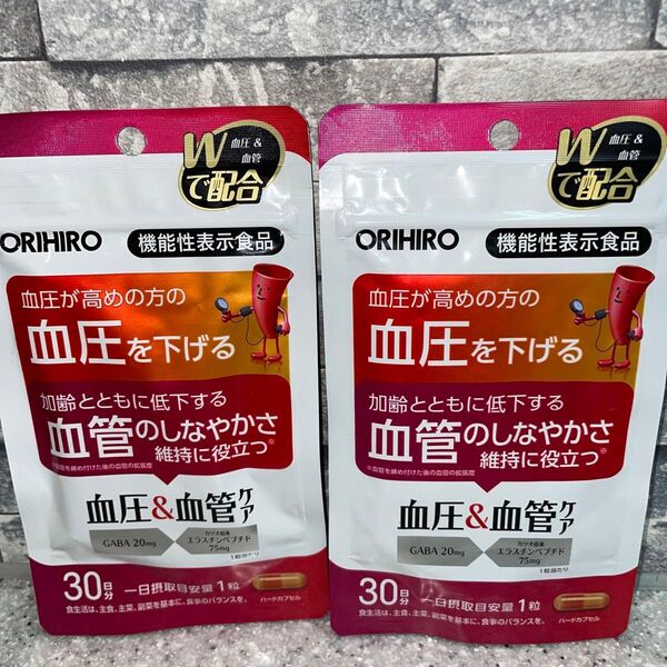 オリヒロ 血圧&血管ケア 30粒 30日分 2袋