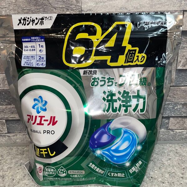 アリエール ジェルボールプロ 部屋干し メガジャンボ 64個