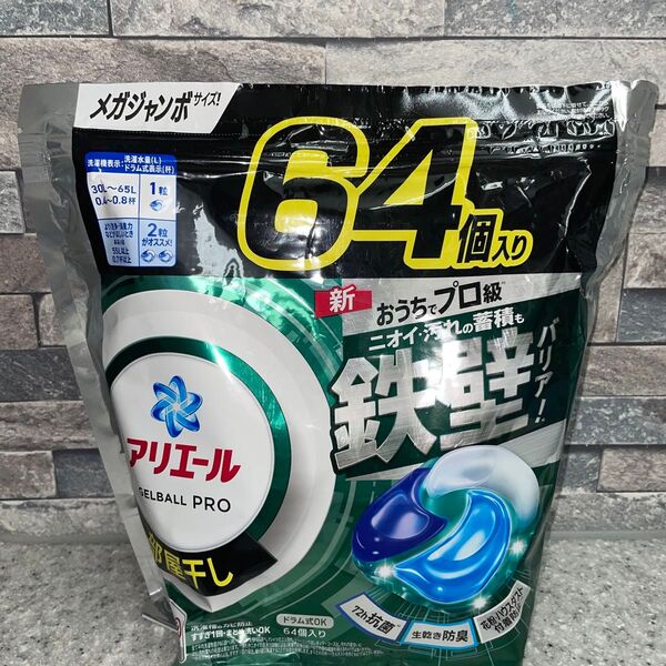 アリエール ジェルボールプロ 部屋干し 新おうちでプロ級 鉄壁バリア 64個入り