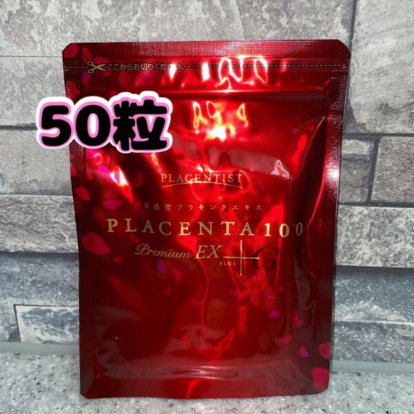 プラセンタ100 プレミアムEX 高濃度プラセンタサプリメント 銀座ステファニー