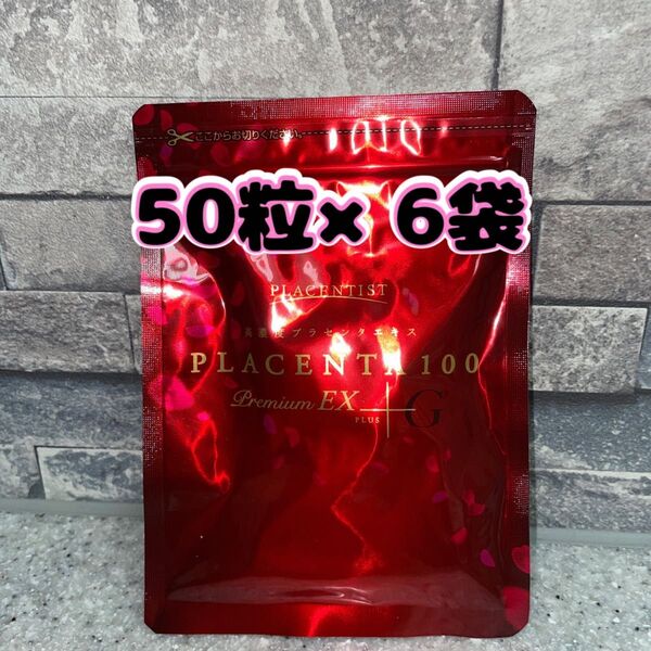 プラセンタ100 プレミアムEX 高濃度プラセンタサプリメント 50粒×6袋