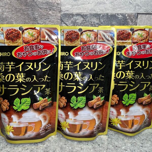 オリヒロ サプリ 菊芋 イヌリン 桑の葉 の入った サラシア茶