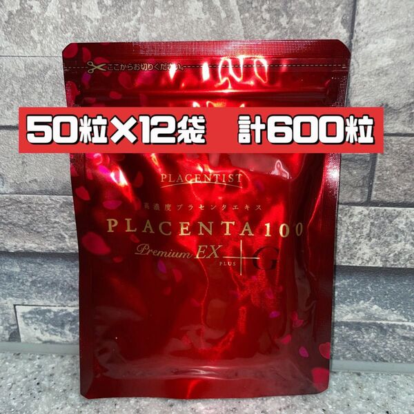 600粒セット プラセンタ100 プレミアムEX 高濃度プラセンタサプリメント
