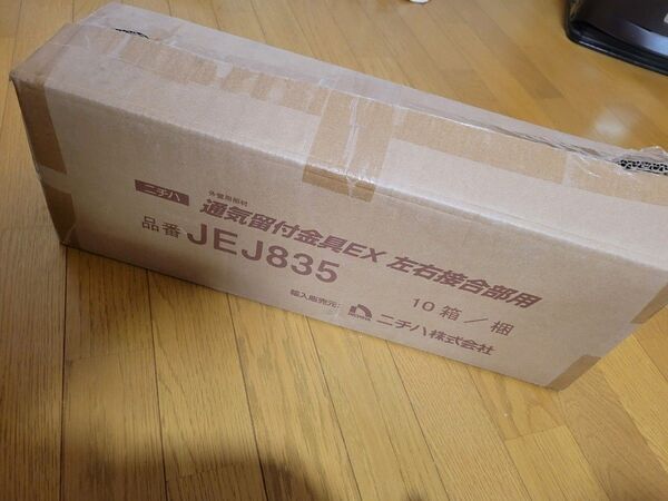 ニチハ 通気留付金具ex 左右接合部用 JEJ835