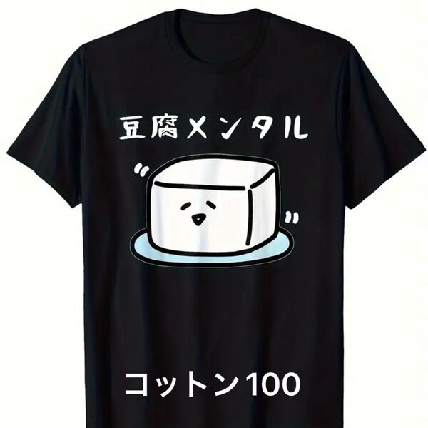 半袖Tシャツ パロディ ユニセックス