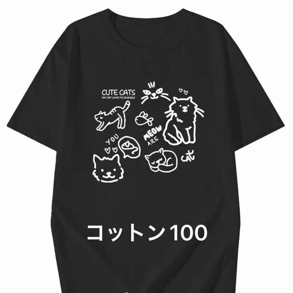 猫柄 半袖Tシャツ 最終価格