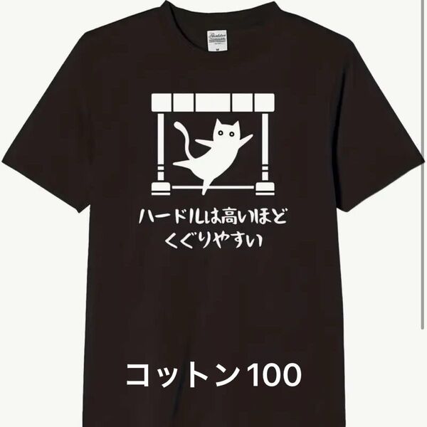 猫柄 半袖Tシャツ パロディ ユニセックス