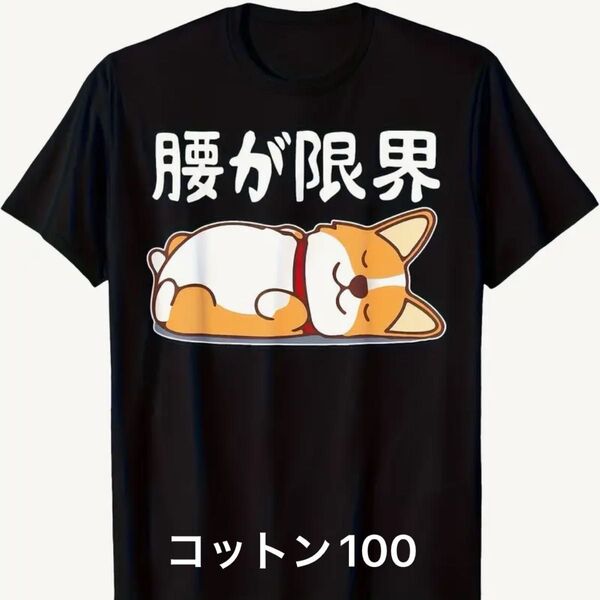 犬柄 半袖Tシャツ パロディ ユニセックス