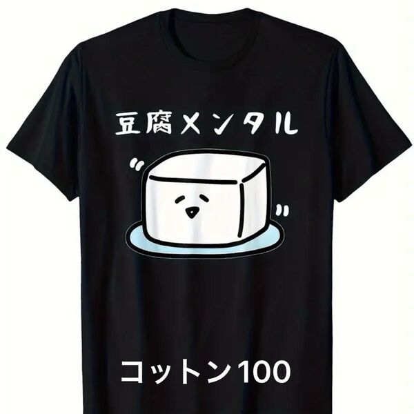 半袖Tシャツ パロディ ユニセックス