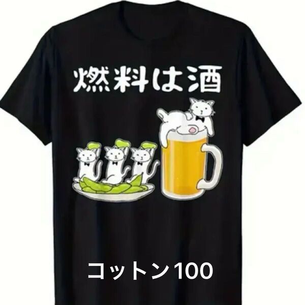 猫柄 半袖Tシャツ パロディ ユニセックス