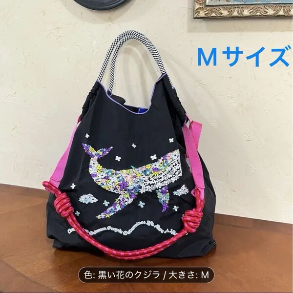 刺繍エコバッグ ナイロントートバッグ フラワー鯨柄
