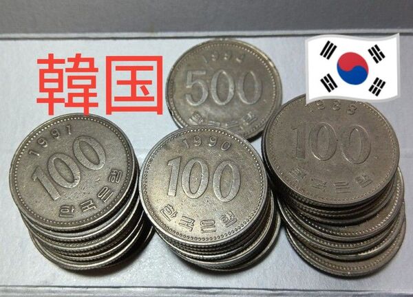 外国コイン 韓国硬貨【2種類29枚】