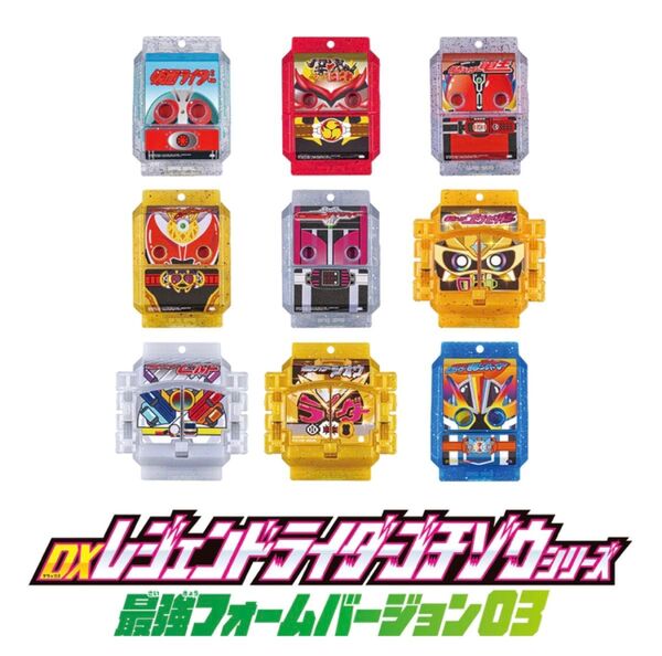 仮面ライダーガヴ DXレジェンドライダーゴチゾウシリーズ 最強フォームバージョン03 全9種 コンプリートセット