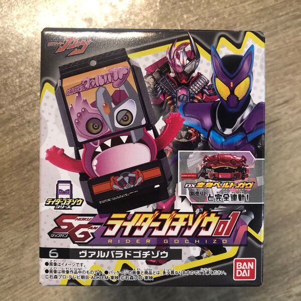 仮面ライダーガヴ 食玩 SGライダーゴチゾウ01 ヴァルバラドゴチゾウ