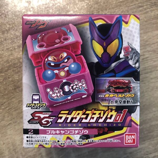 仮面ライダーガヴ 食玩 SGライダーゴチゾウ01 ブルキャンゴチゾウ