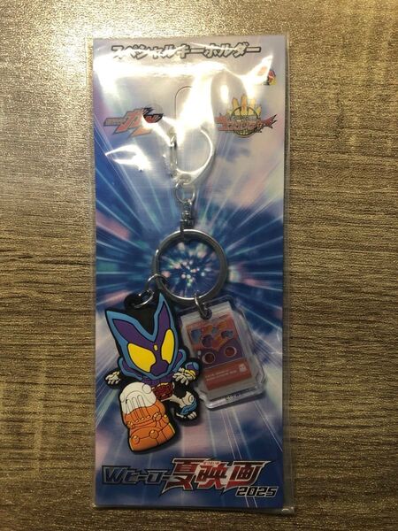 仮面ライダーガヴ スペシャルキーホルダー Wヒーロー夏映画 2025 前売券特典 仮面ライダーガヴ&ナンバーワン戦隊ゴジュウジャー