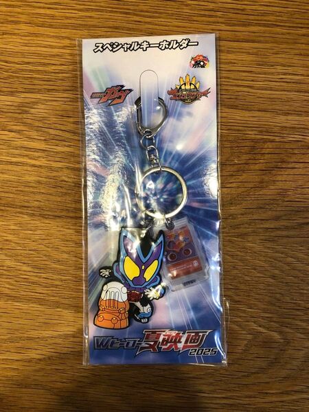 仮面ライダーガヴ スペシャルキーホルダー Wヒーロー夏映画 2025 前売券特典 仮面ライダーガヴ&ナンバーワン戦隊ゴジュウジャー
