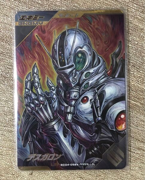ガンバレジェンズ デスガロン パラレル LR SC04-058 仮面ライダー BLACK RX
