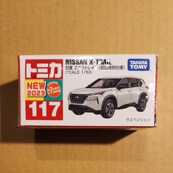 No.117 日産 エクストレイル (初回特別仕様) (1/63スケール トミカ 228271)