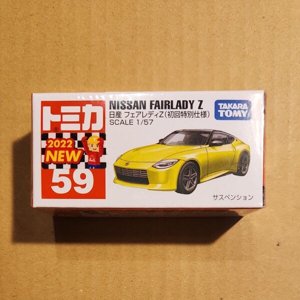 No.59 日産 フェアレディZ (初回特別仕様) (1/57スケール トミカ 174851)