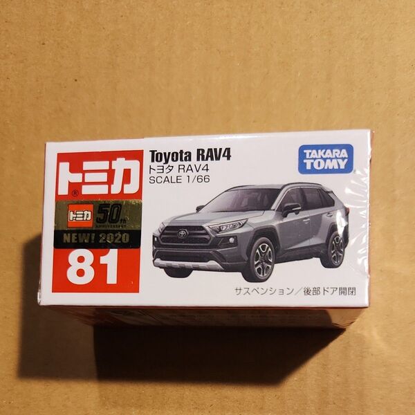 No.81 トヨタ RAV4 (絶版) (1/66スケール トミカ 158417)