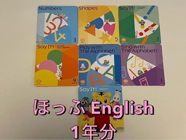 こどもちゃれんじ イングリッシュ ほっぷ DVD 1年分【おまけ付き】
