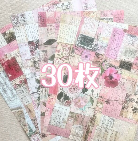 Anさまデザインペーパー 30枚