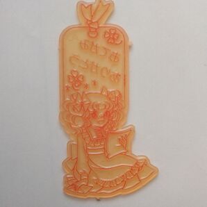 レア★キャンディキャンディスタンププレート