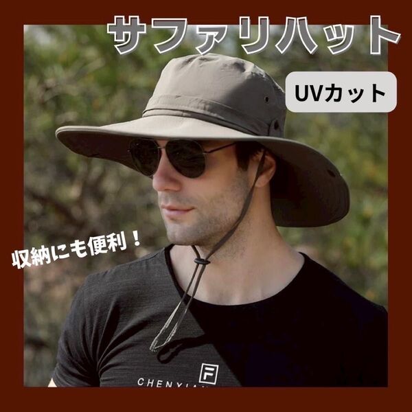 サファリハット メンズ 顎紐付き カーキ アウトドア キャンプ BBQ 日除け