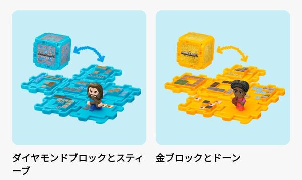 Minecraft マインクラフト ハッピーセット マクドナルド マイクラ第2弾 ダイヤモンドブロック 金ブロック